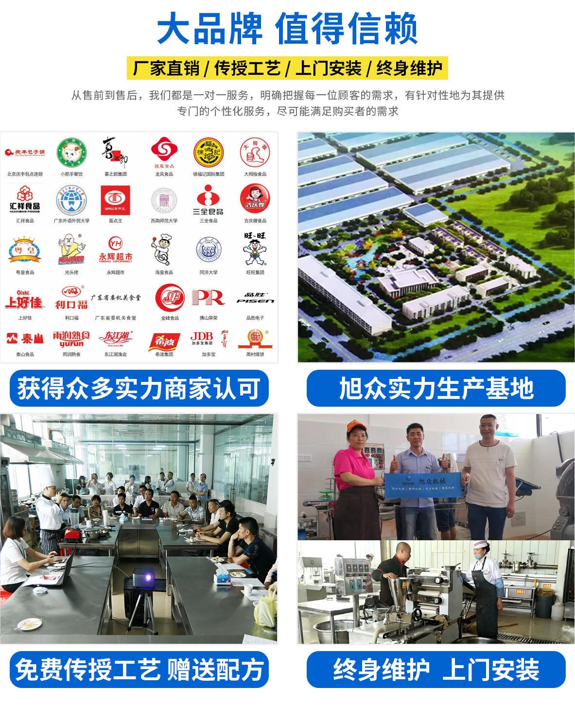 旭众机械简介2
